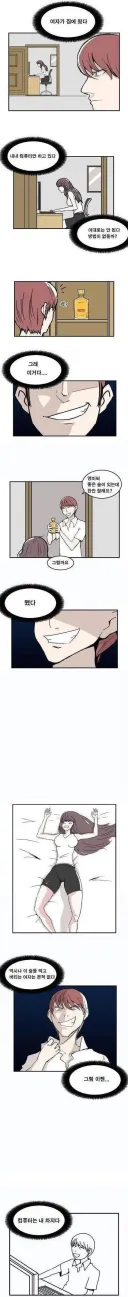 자취방에 찾아온 여자에게 술먹이는 남자