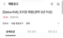 월급 밀린 롤 게임단 우승 상금 9억 타고 한일