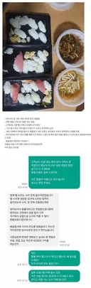 초밥 환불해달라고 해놓고 회만 다 건져먹은 손님