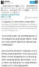 시간을 달리는 소녀 원작자 혐한극우인거 모르는 사람 많더라