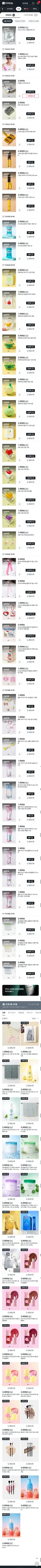 다이소 이번 달 출시 예정 제품들 모음.jpg