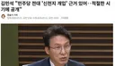 핫게글에 등장한 신천지 의심 댓글 봤는데