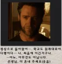 울버린)"아니야 사이클롭스. 아무것도 아니야..."
