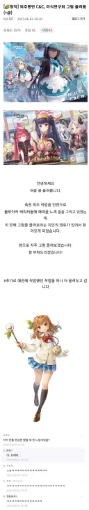 나쁜 쪽으로 유명해진 일러스트레이터