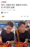 자기관리 실패한 싸이