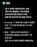 롤) 의외로 한국에서만 욕먹는 발언