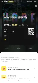 강스포 ) 호프 이야기, 이동진 사태를 보고 든 생각