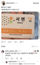 현재 부산에서 팔고 있다는 지하철 팝업 굿즈.jpg