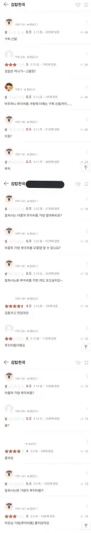 김밥 천국에 별점 테러하는 이유