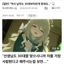 트릭컬)살면서 에피드같은 음해대응 보법은 처음봄