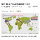 상식을 뛰어넘는 중국 해군 발상.jpg