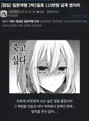 일본여행 2박3일로 110만원 넘게 쓴 유게이