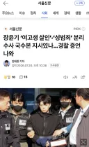 강간 살인범 장윤기 사건은 이3명의 형사에게 맡기면 금방 깔끔하게 끝납니다.