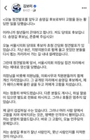송영길 근황