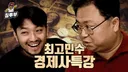 침착맨 유튜브 4대 괴인