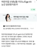 키즈노트(어린이집 알림장) 지피티 도움받는게 불편할까?