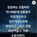 배우 한정수님 인스타.jpg (feat. 정민철)