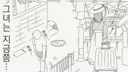 호리데이) 마지막에 승리한 패배 히로인.manhwa