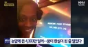 570억 잭팟 미지급 사건 간단 요약