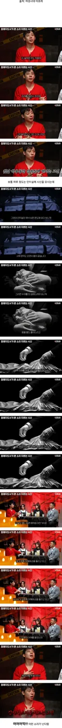 (주의) 장례지도사들이 종종 본다는 소리 지르는 시신.jpg