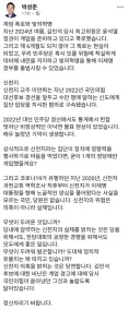 박성준 페북 <신천지 실체 밝혀야>