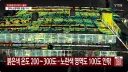 쿠팡 옥상에 있는 차들은 다 망가졌음