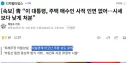 [속보] 靑 “이 대통령, 주택 매수인 사적 인연 없어…시세보다 낮게 처분”