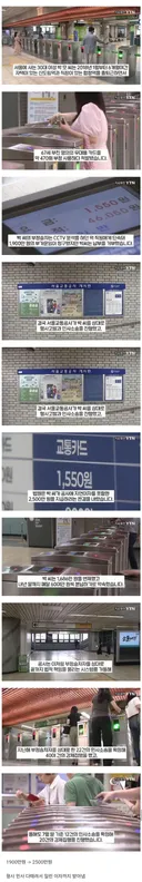 지하철 거지의 최후