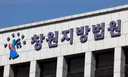 '접객원 손 왜 잡냐' 추궁에 주점 사장 턱 핥은 30대…벌금형