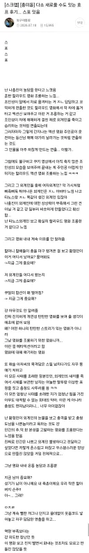 다소 새로울 수도 잇는 호프 후기... 스포 잇음