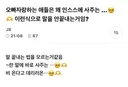 남친 자랑하는 애들은 말 끝내는 법을 모르는 거 같음