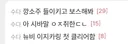 메이플 신규 도핑 추가
