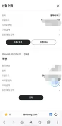 삼성 온누리받으셨나요