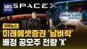 한국 개미투자자들의 소중한 자산을 지킨 증권사