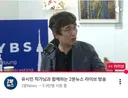 2분뉴스 동시접속자 수