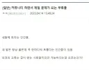 커뮤하면서 제일 문제 되는 부류들