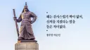 이순신의 명언인 "왜는 간사스럽기 짝이 없어..."라는 말이 나오게 된 배경