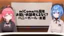 버튜버)스이짱: 차라리 바니걸이 낫다