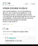 "어젯밤에 친한 오빠랑 ㅅㅅ했는데"