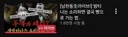 유시민 통수 때린 애들근황