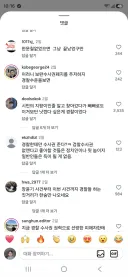 벌써 경찰사고치는 뉴스만 나오면 sns에 여론몰이 들어가네요.