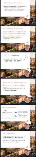 슈카, 초과이익 분배 논의에 쓴소리.jpg