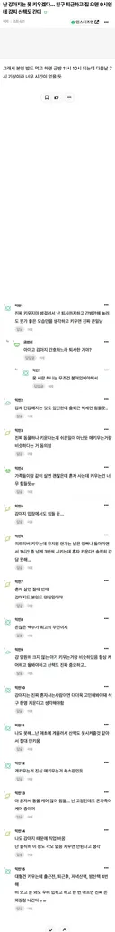 난 강아지는 못 키우겠다... 친구 퇴근하고 집 오면 9시인데 강지 산책도 간대