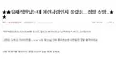 유재석 만났는데 이런 사람인지 몰랐음 정말 실망