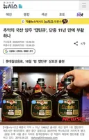 숙취 삭제기 캪틴큐 부활하나