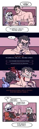 헬테이커) 7월 21일 공식 만화.jpg
