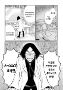 악의 과학자가 인류를 멸망시키려고 미소녀 안드로이드를 만든 만화.manga