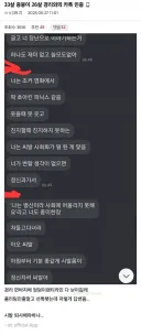 33살 중붕이 26살 경리 카톡 후기 甲.jpg