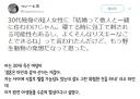 "하아? 결혼을 한다고 머리 이상한거 아니야?"