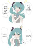 미쿠야 신곡 왔다.jpg